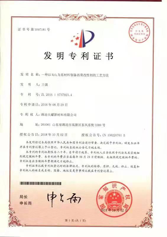 微信图片_专利1.jpg